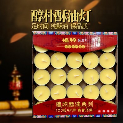 知物酥油灯4小时100粒酥油灯8小时1小时供佛酥油灯2小时厂家批发3图3