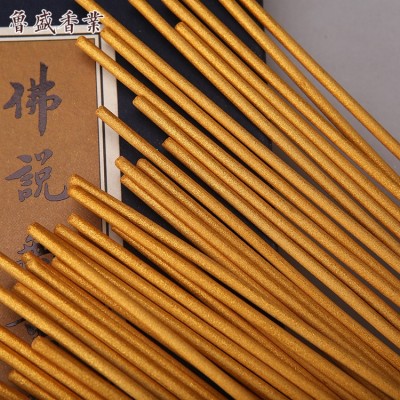 居家礼佛竹签香落地生金财神香室内微烟佛香供香淡香味佛香礼佛香图3
