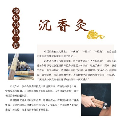 沉香灸沉艾香灸艾灸厂家批发草本香天然沉香安神穿透力强图2