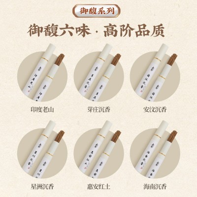 天然沉香线香印度老山惠安芽庄沉香家用品茶瑜伽礼佛檀香抖音同款图3