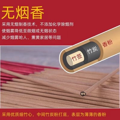 天然无烟香檀香礼佛观音财神香寺庙烧香家用室内供佛拜拜香竹签香图3