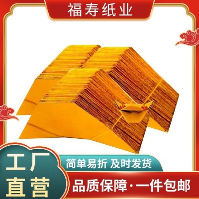 殡葬纸元宝半成品机叠元宝丧葬用品批发1000个包邮送袋子寒衣祭祖图4