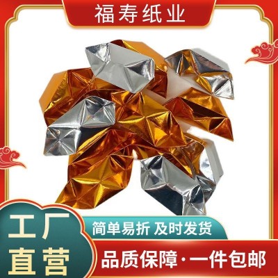 殡葬纸元宝半成品机叠元宝丧葬用品批发1000个包邮送袋子寒衣祭祖图3