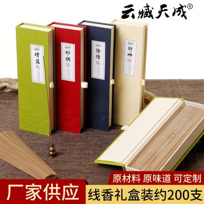 21cm线香妙供香80g盒装室内居家香礼佛线香檀香多款可选厂家批发