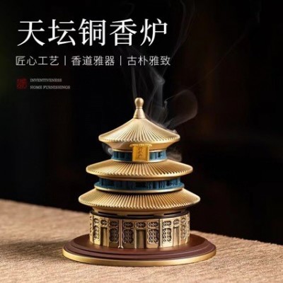 新中式全铜创意天坛香炉家用沉香檀香室内香薰炉香道文创家居摆件图2