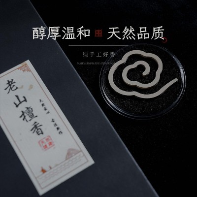 老山檀香无粘香盘香纯天然印度老山檀香安神助眠家用室内持久熏香图2