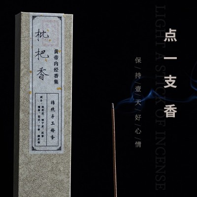 花月春风10g管装老山檀沉香合香线香熏香家用室内持久天然香图4