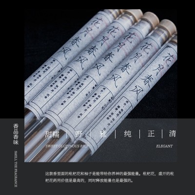 花月春风10g管装老山檀沉香合香线香熏香家用室内持久天然香图2