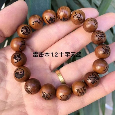 雷击枣木手串1.2雕刻讳字天经密符手持佛珠文玩念珠手链配饰把件图5