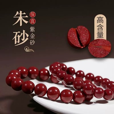 眸之慧批发高含量天然原矿晶体朱砂手链帝王紫金砂圆珠手串男本命图2