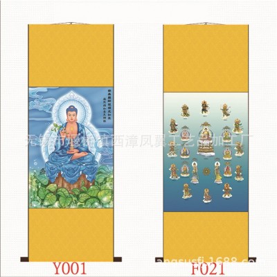 药师佛全家福 东方三圣 十二药叉画像 挂画 结缘供奉画卷轴画