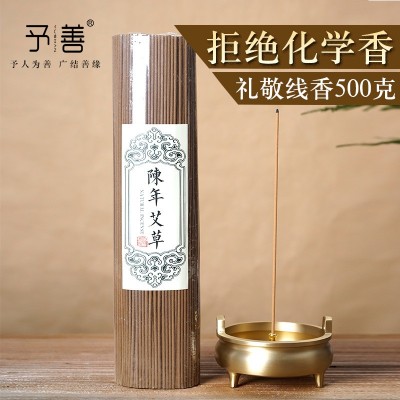 一斤装供佛家用檀香线香艾草批发礼佛乌沉香老山檀香供佛香财神香图2