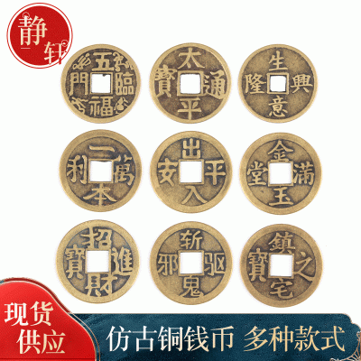 4.3CM铜钱镇宅之宝 八卦铜钱 出入平安仿古钱币 收藏品 五帝钱图2