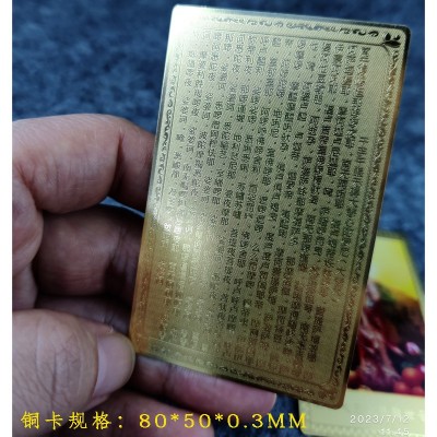 南无观世音铜卡图3