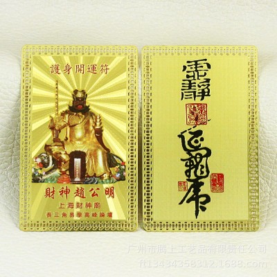 黄大仙祠 纯铜材料十年不变色彩印工艺 整版凸金图4