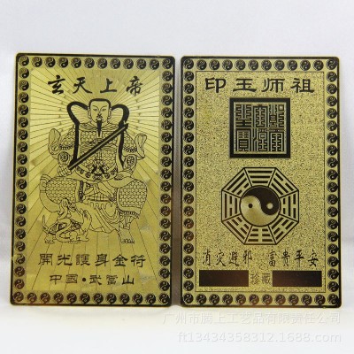 黄大仙祠 纯铜材料十年不变色彩印工艺 整版凸金图3