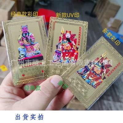 现货2025年乙巳金卡吴遂大将军铜卡一件代发图3