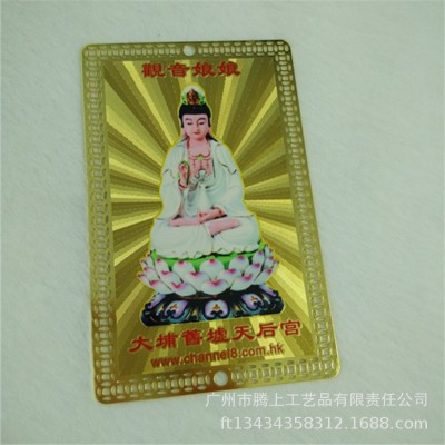大埔旧虚天后宫道观观音卡 纯铜材料彩印丝印工艺图3