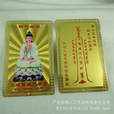 大埔旧虚天后宫道观观音卡 纯铜材料彩印丝印工艺图2