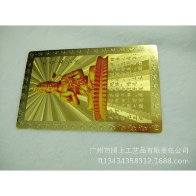 大埔旧虚天后宫道观观音卡 纯铜材料彩印丝印工艺图5