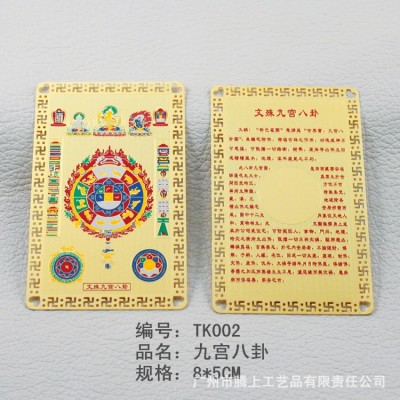 纯铜材质电镀金色九宫八卦 一件代发纯丝印黄底 吉祥方位挂饰品图2