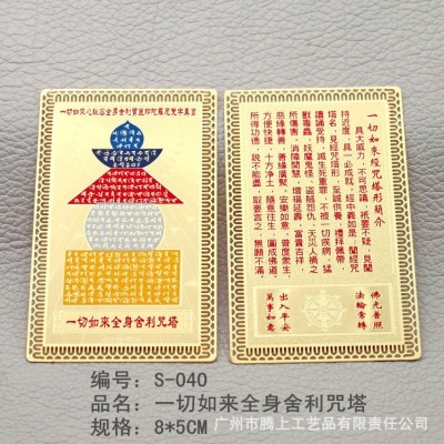 纯铜材质电镀金色九宫八卦 一件代发纯丝印黄底 吉祥方位挂饰品图3