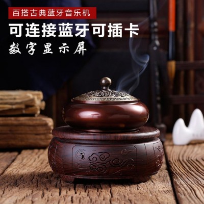 古典音乐机播放器香道音响香炉家居摆件插卡蓝牙数字显示高清音质