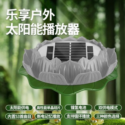 新款户外太阳能播放器防雨防冻防晒小音箱音响24小时循环念播放机图2