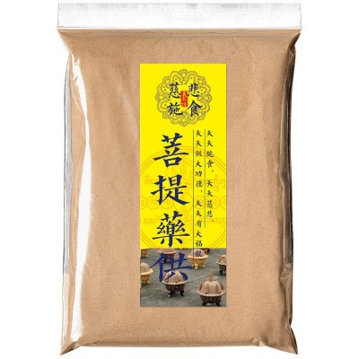 菩提药供 烟供粉 海涛法师上供下施甘露食子施食塔香结缘布施香粉图5