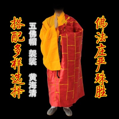 僧服 厂家直销佛堂唐僧服演出表演服五佛帽佛法帽黄袍黄海青 袈裟