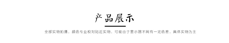 产品展示.jpg
