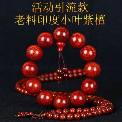 批发印度小叶紫檀2.0老料顺纹佛珠手串木质文玩手链108颗男士佛珠图2