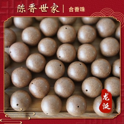 【人参香珠】古法简约合香珠香珠文玩散珠DIY便携式药香 佛珠手串