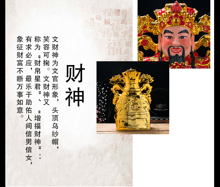 财神 (10)