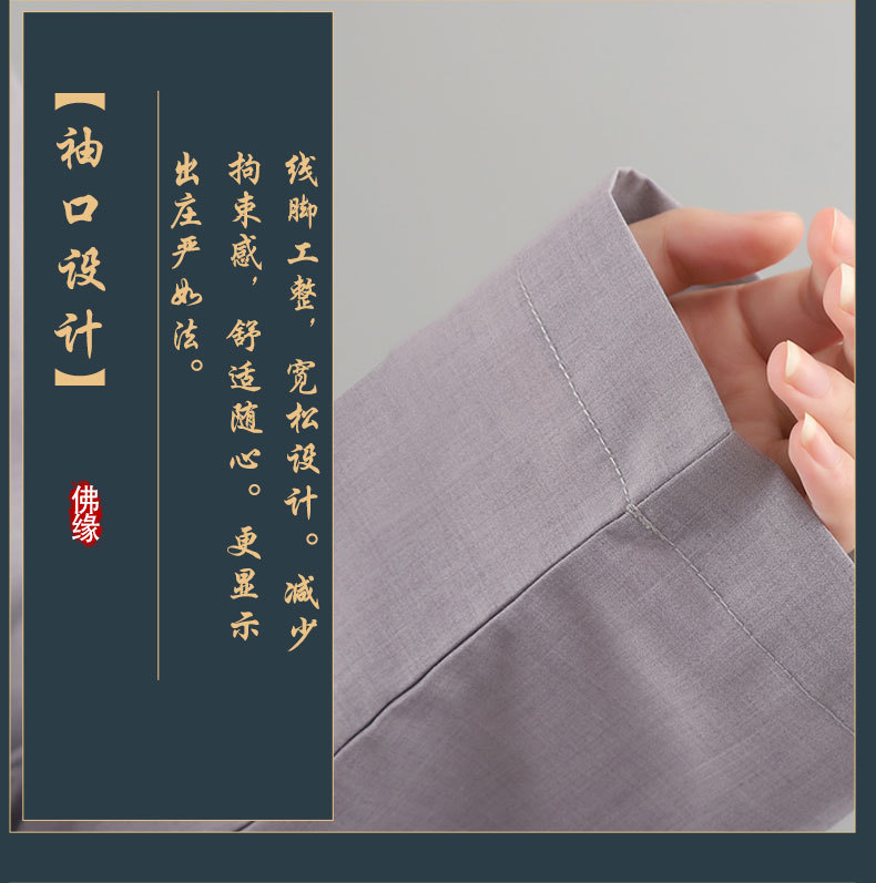 居士服详情_06.jpg
