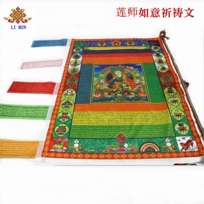 【厂家直销】五色彩印彩幡风马旗经旗 利民民族用品 品质保证图4