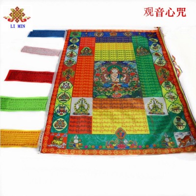 【厂家直销】五色彩印彩幡风马旗经旗 利民民族用品 品质保证图2