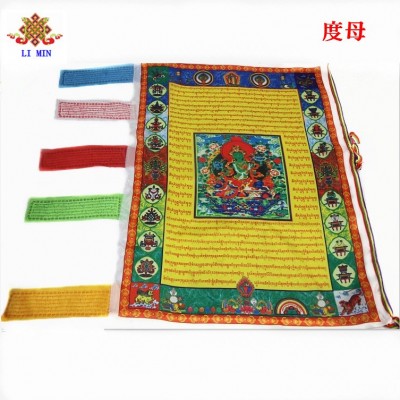 【厂家直销】五色彩印彩幡风马旗经旗 利民民族用品 品质保证图5