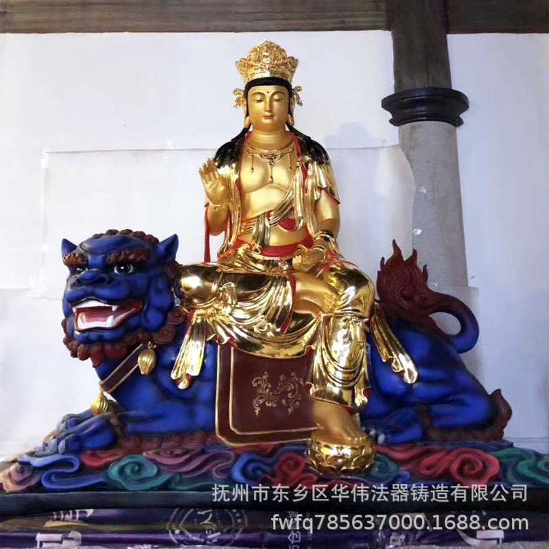 文殊普贤