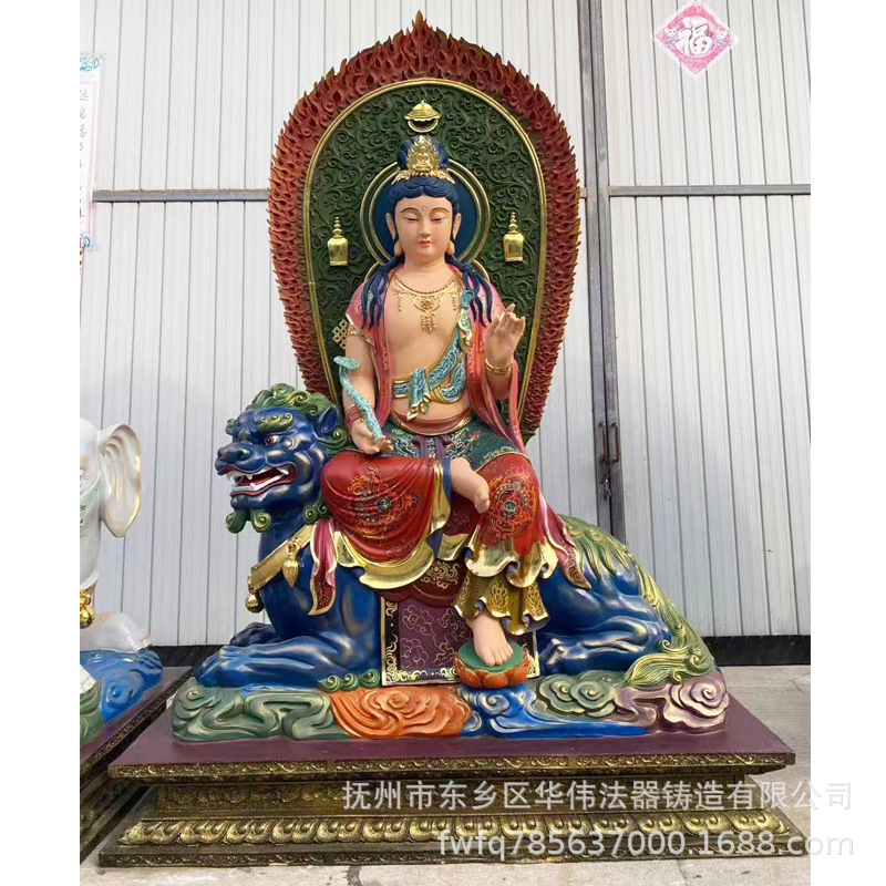 文殊普贤