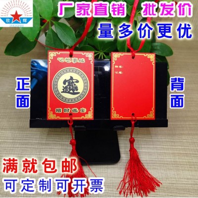 供应寺庙旅游区 祈福牌许愿牌 金榜题名 缘分牌 财 运牌 五运亨通