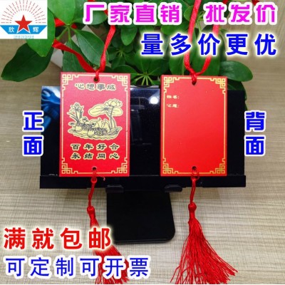 供应寺庙旅游区 祈福牌许愿牌 金榜题名 缘分牌 财 运牌 五运亨通图2