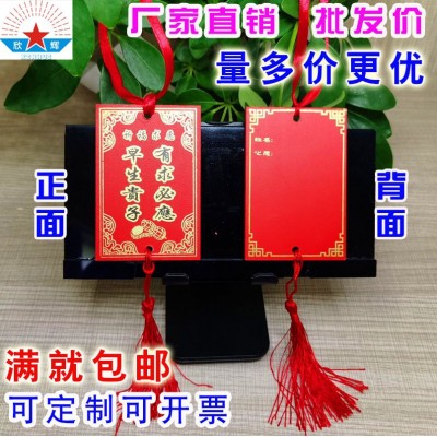 供应寺庙旅游区 祈福牌许愿牌 金榜题名 缘分牌 财 运牌 五运亨通图5