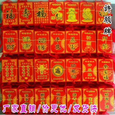 寺院景区木质许愿牌祈福牌福牌写心愿小木牌图2