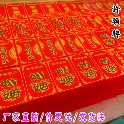 寺院景区木质许愿牌祈福牌福牌写心愿小木牌图3