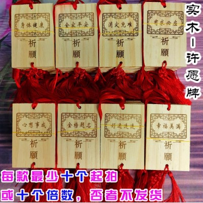 木质许愿牌景区祈福牌室内室外装饰吊牌新年挂牌喜庆挂件福牌图5