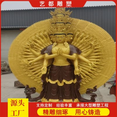 铸铜千手千眼观音站像坐像雕塑铜雕观音菩萨雕像寺庙佛像摆件艺都图3