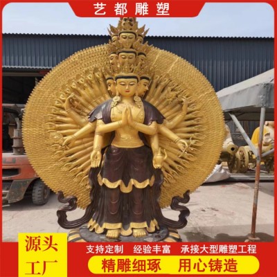 铸铜千手千眼观音站像坐像雕塑铜雕观音菩萨雕像寺庙佛像摆件艺都图2
