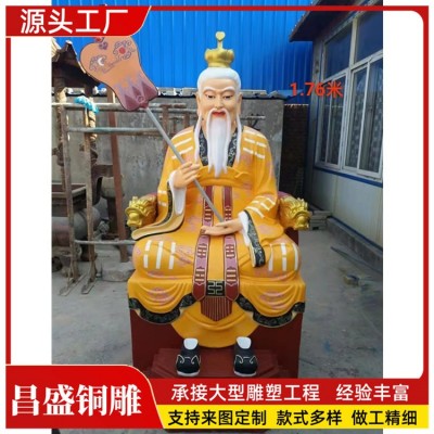纯铜太上老君摆件三清像三清道祖神像元始天尊铜像道家供奉祖师爷图3