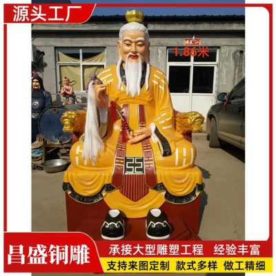 纯铜太上老君摆件三清像三清道祖神像元始天尊铜像道家供奉祖师爷图2